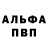Меф кристаллы Redmon Ilin