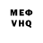 КЕТАМИН VHQ Mustafa Ozdogan