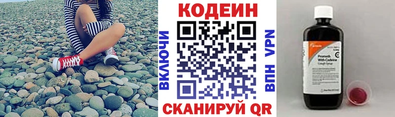 Codein напиток Lean (лин)  мега tor  Ермолино 