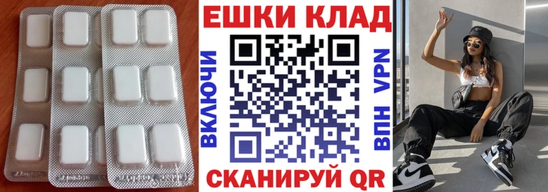 Экстази 280мг  Ермолино 