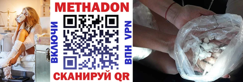 Метадон VHQ  где купить наркоту  kraken онион  Ермолино 